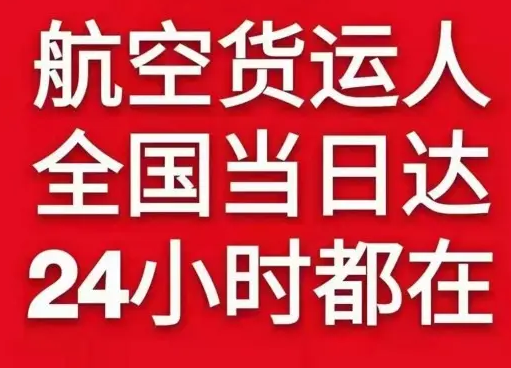 玉林福绵机场空运货物、航空货运:物流行业各岗位招聘